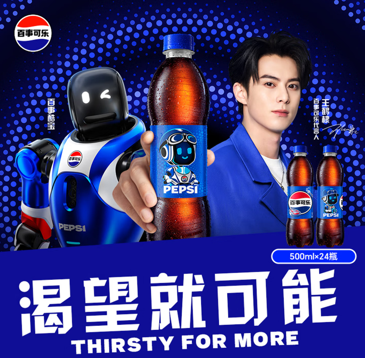 百事可乐Pepsi 碳酸饮料汽水 500ml*24瓶 包装随机