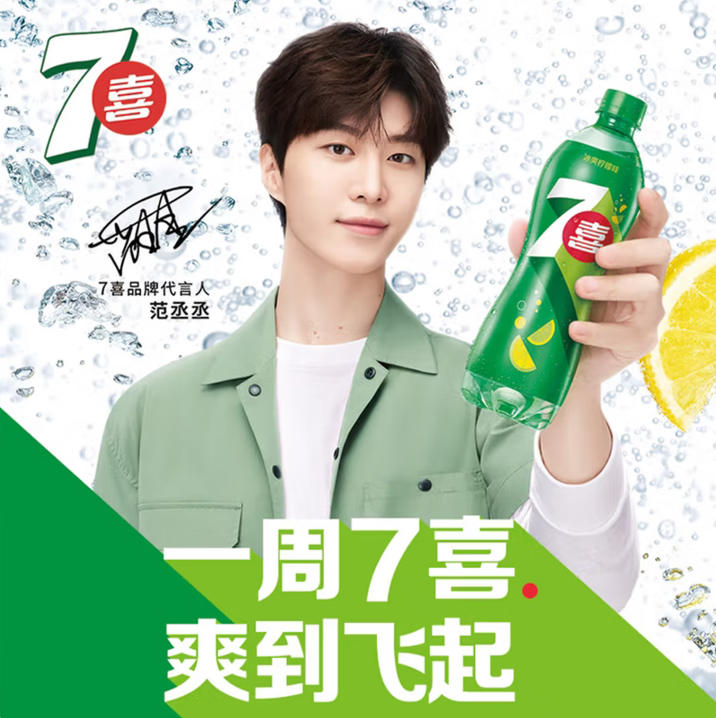 百事可乐七喜柠檬味碳酸汽水饮料550ml*24瓶